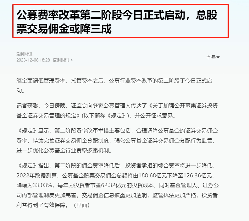 又有基金启募第一天就结募！增量资金在关注什么？
