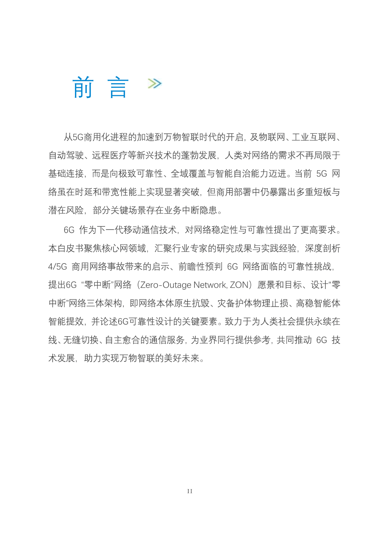中国10月经济数据将公布；2025年6G发展大会将举办丨一周前瞻