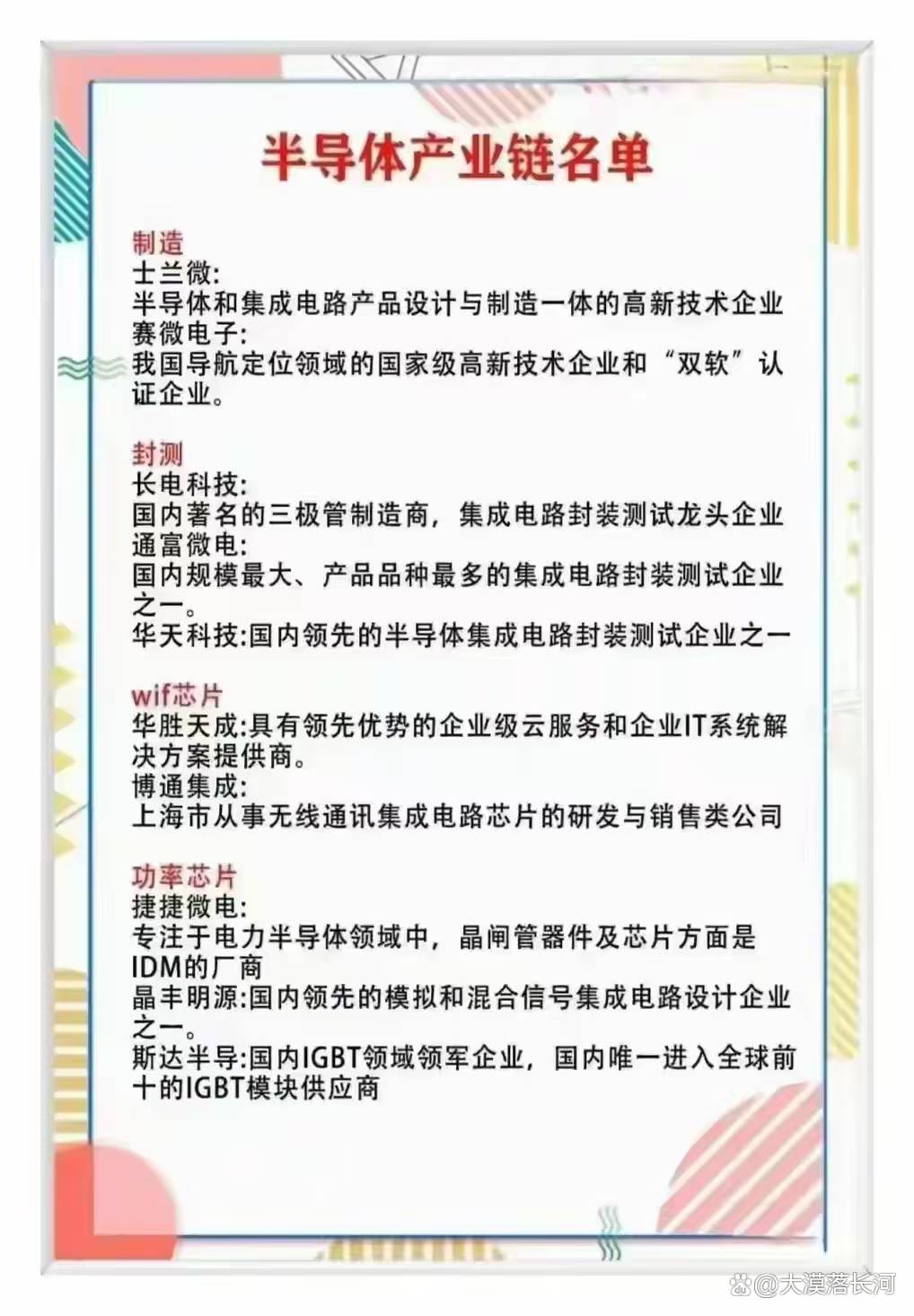 手机厂商密集发布新品 产业链公司将受益