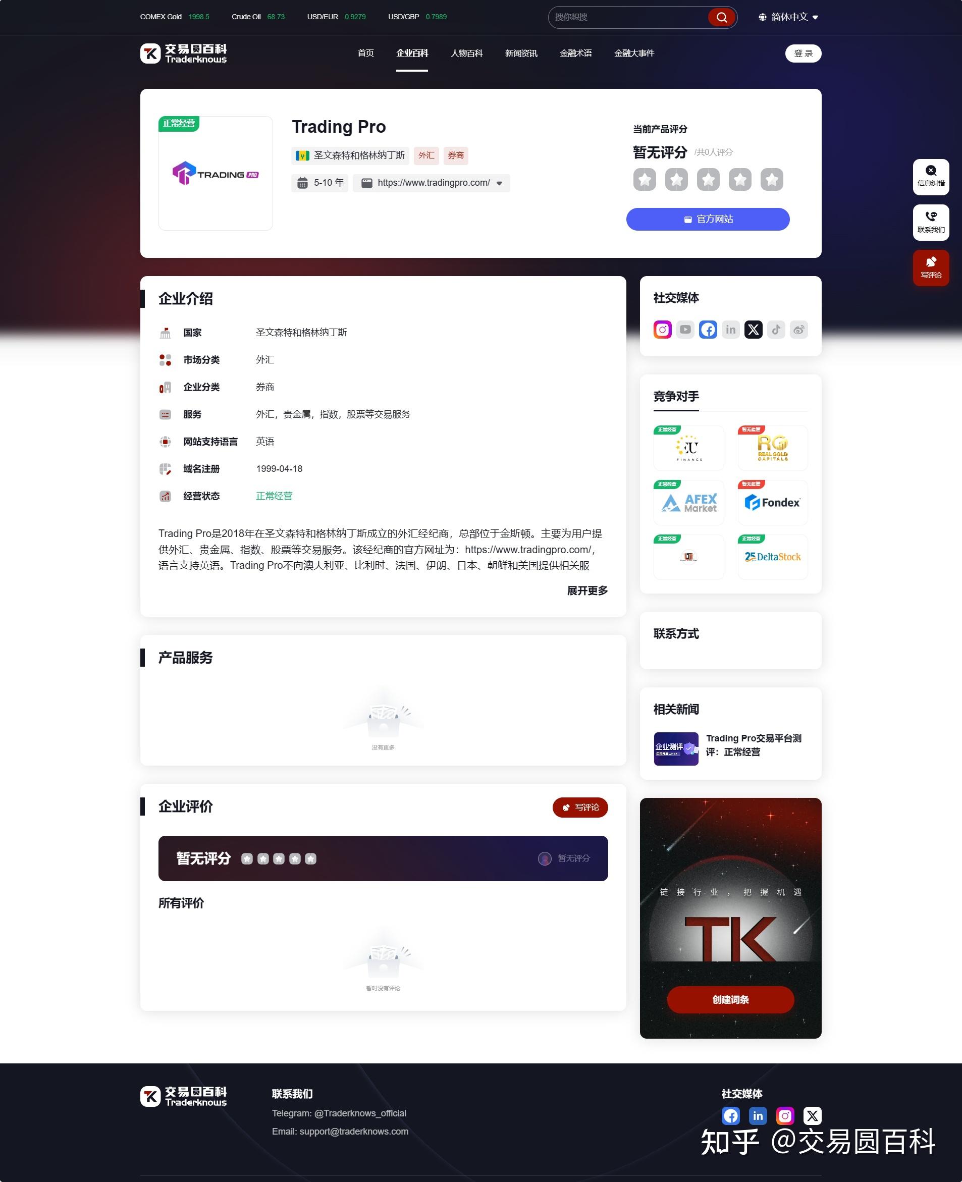 中国外汇交易中心：优化“互换通”运行机制