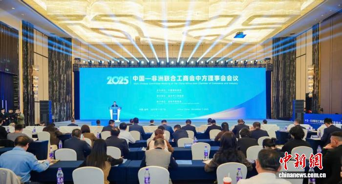 湖北省发布2025中非创新合作与发展论坛筹备情况