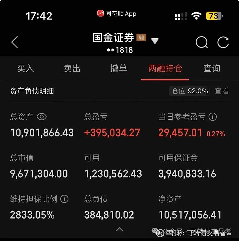 11月13日爱迪转债上涨1.07%,转股溢价率22%
