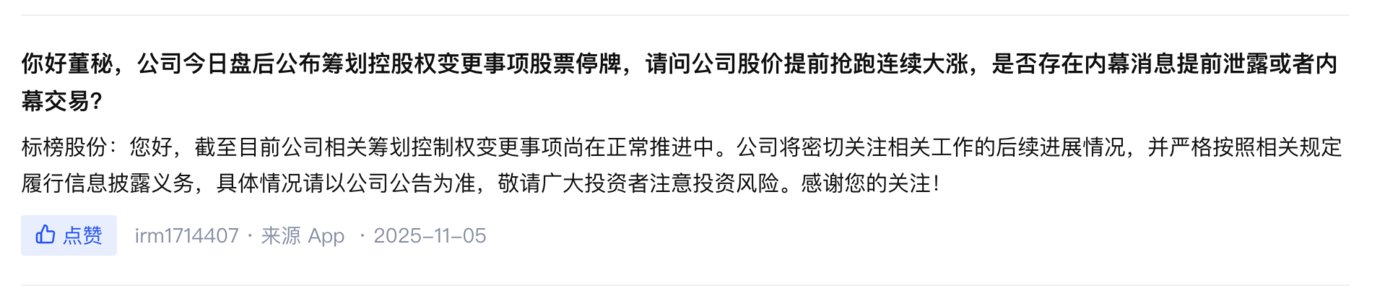 A股公司易主案例频现:产业与资本复杂共舞