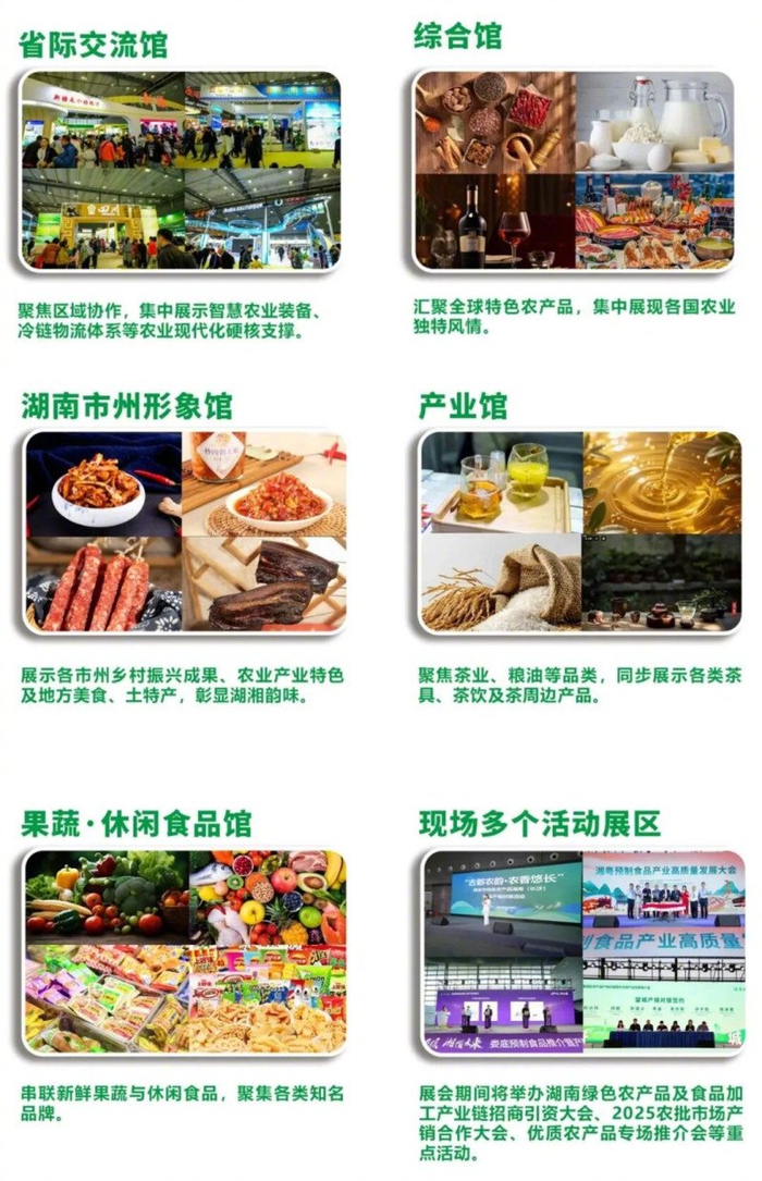 从中部农博会看普惠金融助农惠农新实践