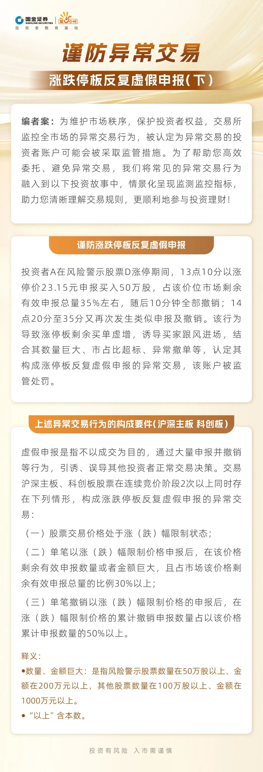 上期所：将调整镍等期货交易保证金比例和涨跌停板幅度