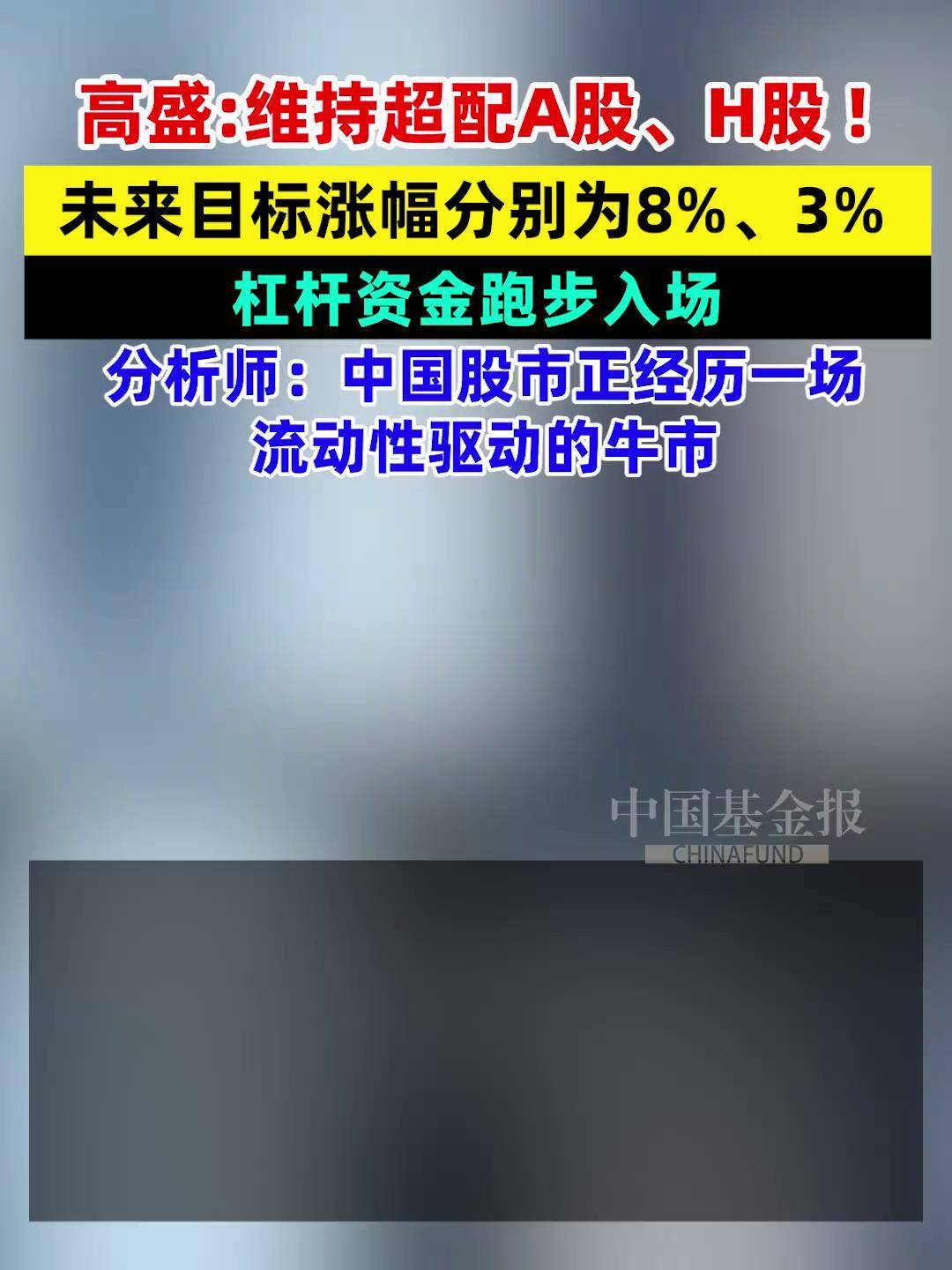 A股7月新开户数同比增70.5%，196.36万户投资者跑步入场