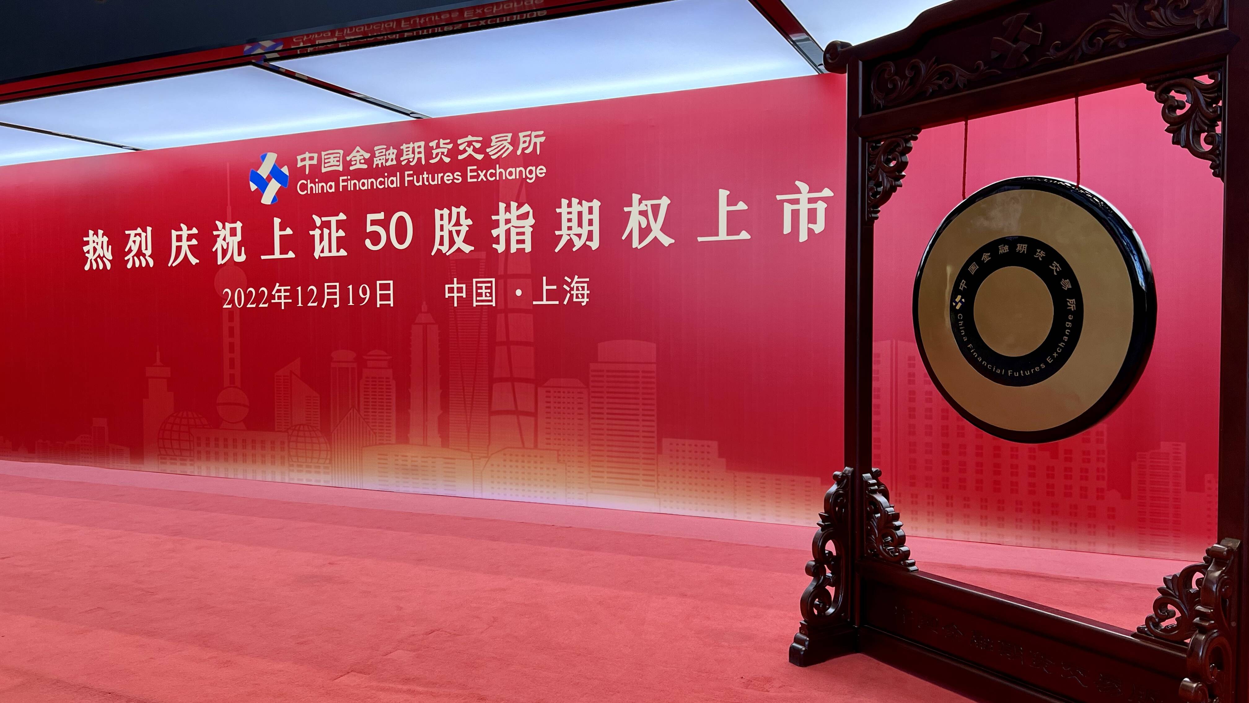 中金所出台自律管理规则 全面加强程序化交易监管