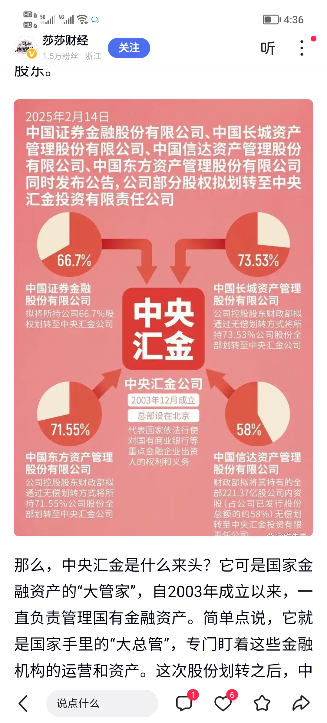 国常会:增强消费品供需适配性；宇树科技IPO辅导完成丨盘前情报