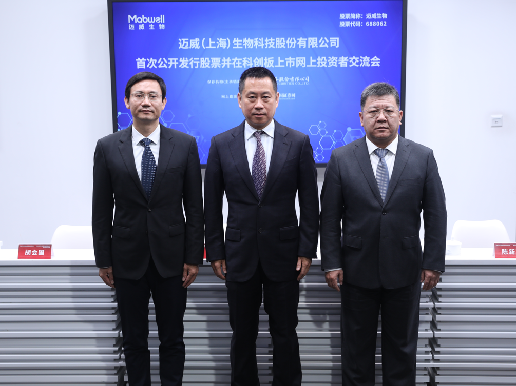 连亏股迈威生物董事长短线交易被罚 2022年上市募35亿