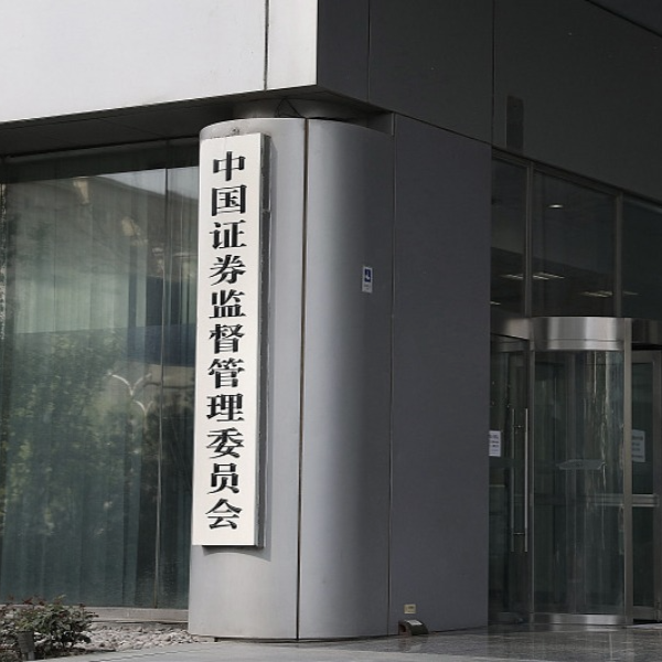 证监会同意上期所胶版印刷纸期货及期权,燃料油、石油沥青和纸浆期权注册