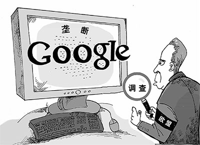 欧盟计划放宽数字监管法规