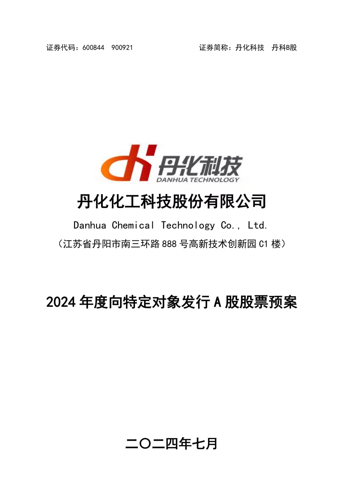 生益电子拟定增募资不超过26亿元；宁德时代:本次询价转让价格为376.12元/股丨公告精选