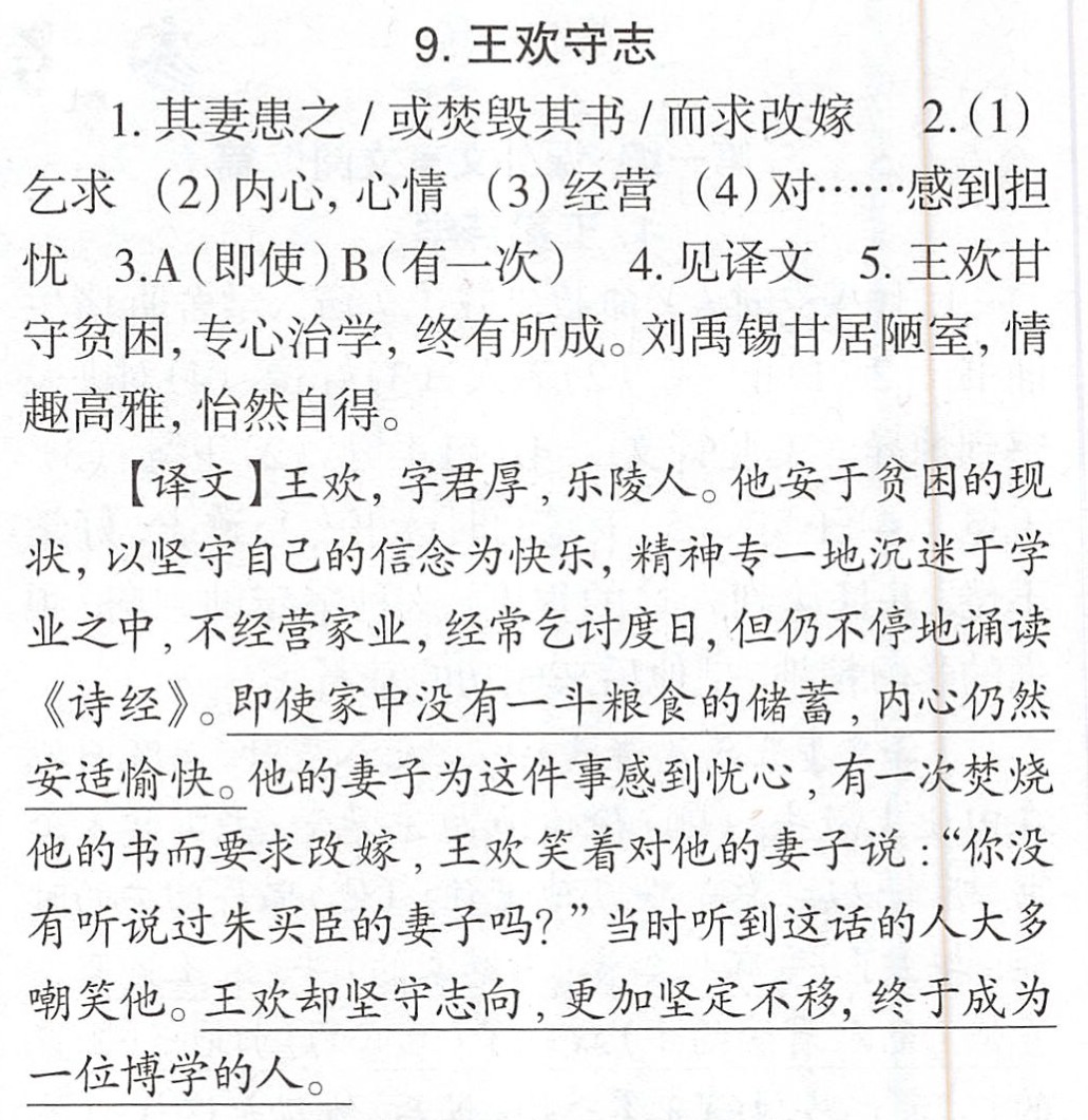 为让植物学家“乐道而不安贫”，植物医生向吴征镒科学基金会再捐150万元