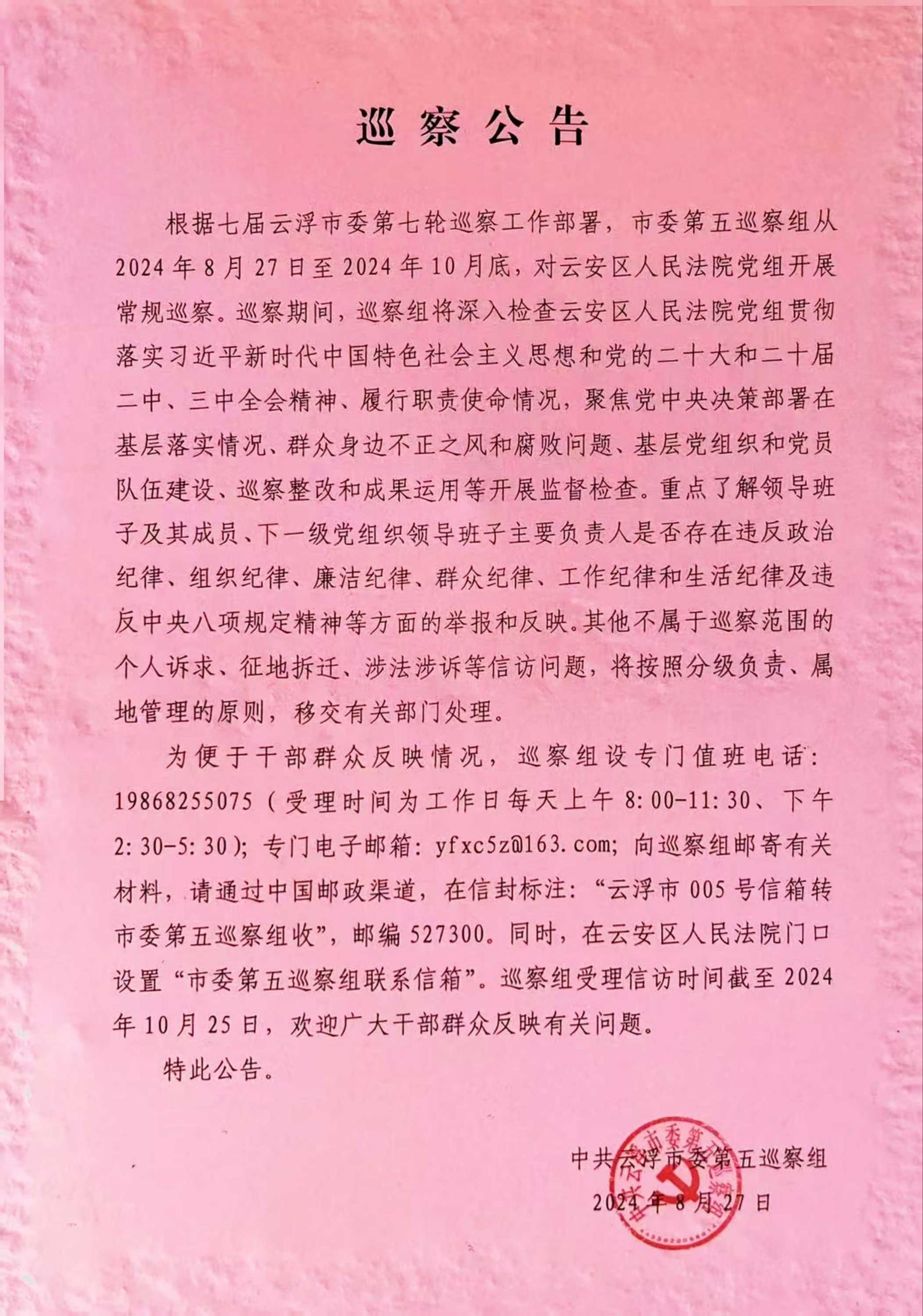 公告速递：上证弘利基金暂停赎回