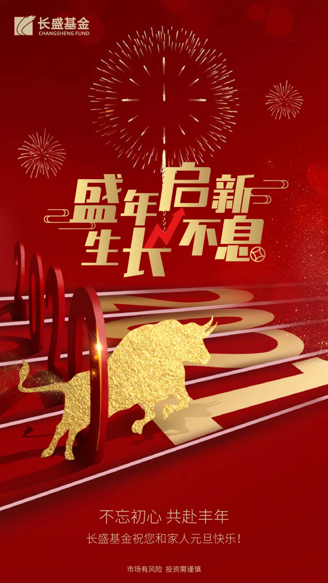 基金分红：长盛盛启债券基金11月25日分红