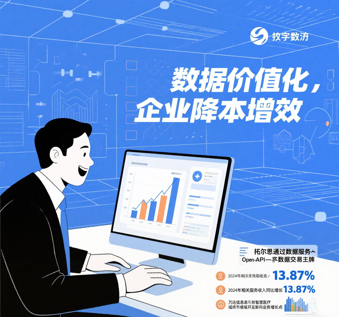 发展数字技术 培育产业竞争新优势