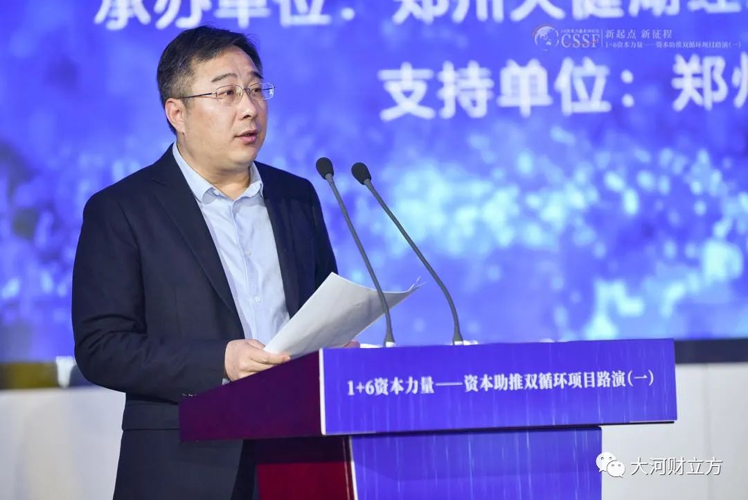 郑州资本市场并购重组大会暨资本力量1+6年度活动举行