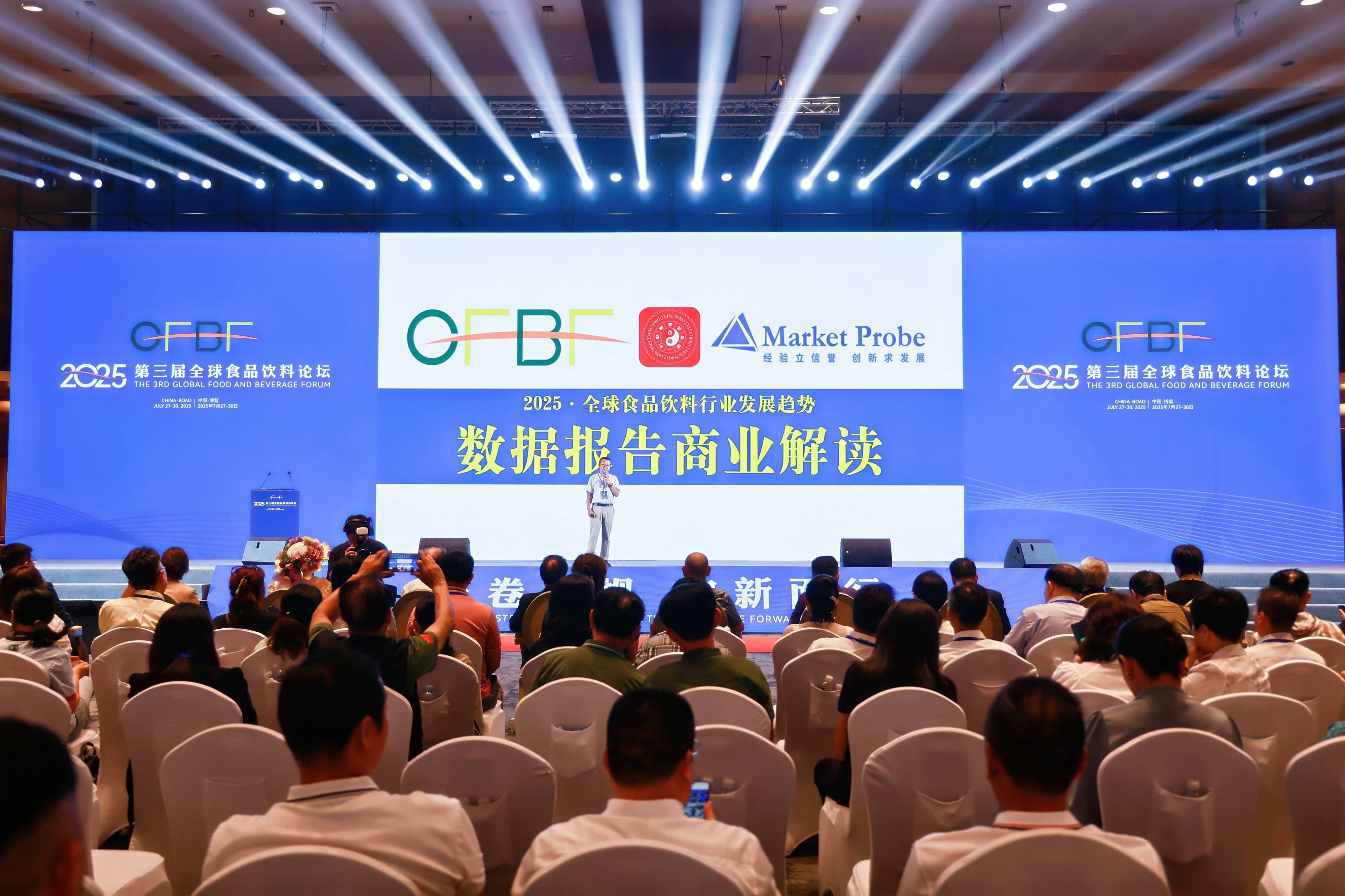 2025年金牛企业可持续发展论坛举行