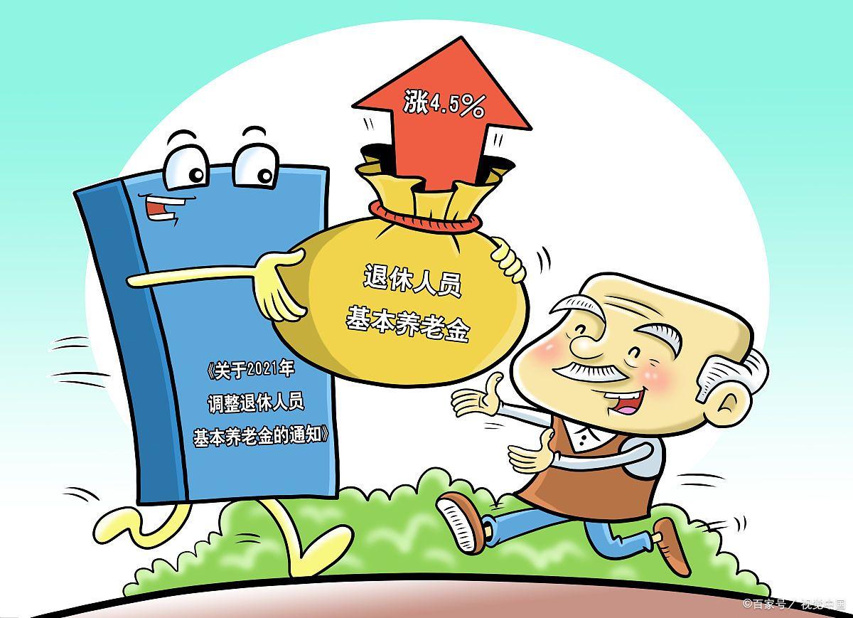 产品供给不断丰富 资本市场更好服务养老金融