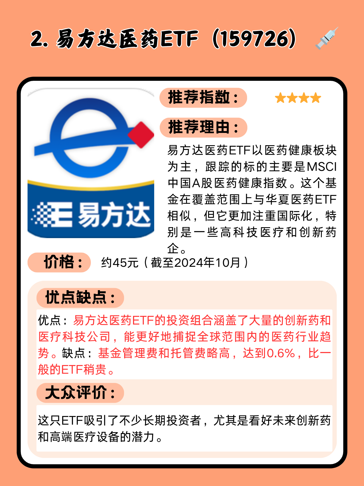 部分基金管理人调高债基净值精度；科技类ETF被持续抢筹丨天赐良基早参