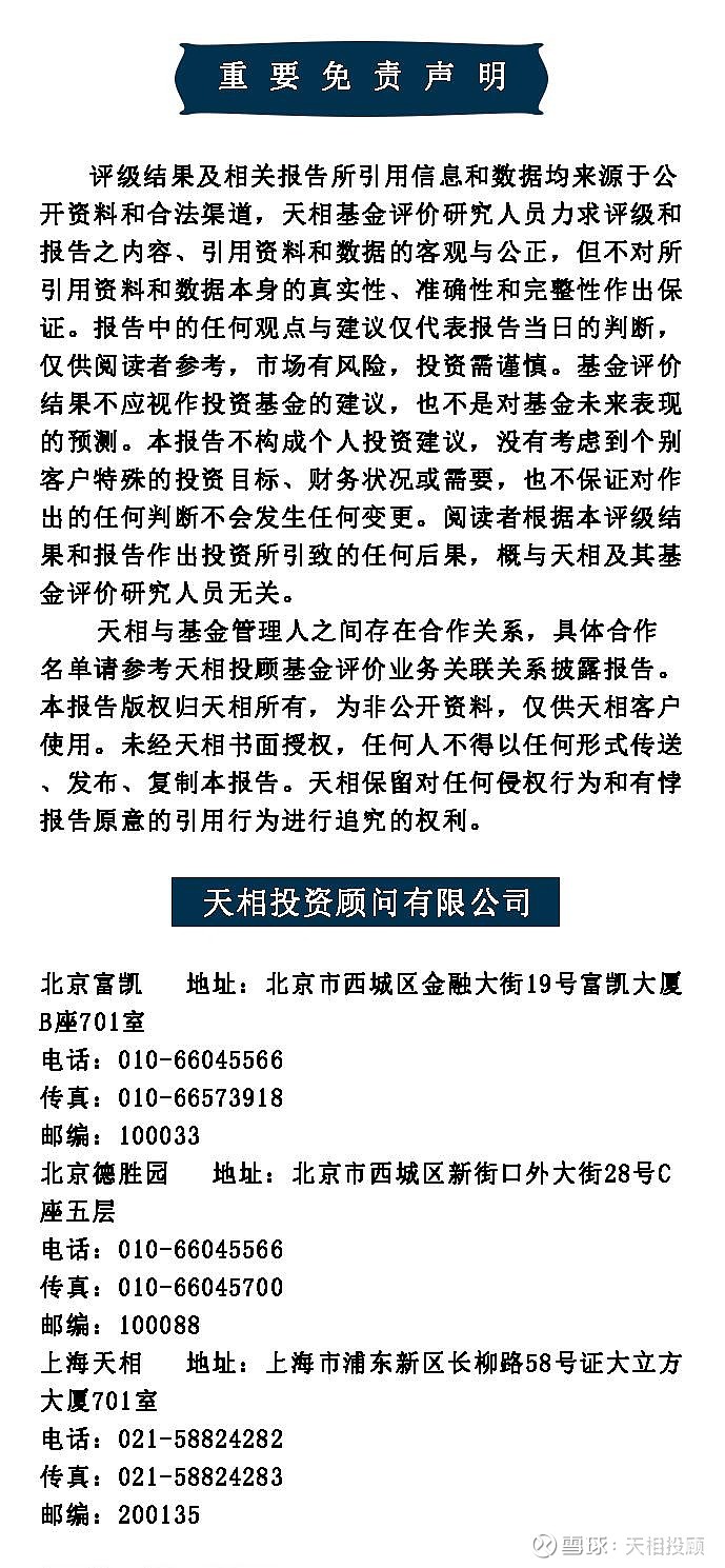 部分基金管理人调高债基净值精度；科技类ETF被持续抢筹丨天赐良基早参