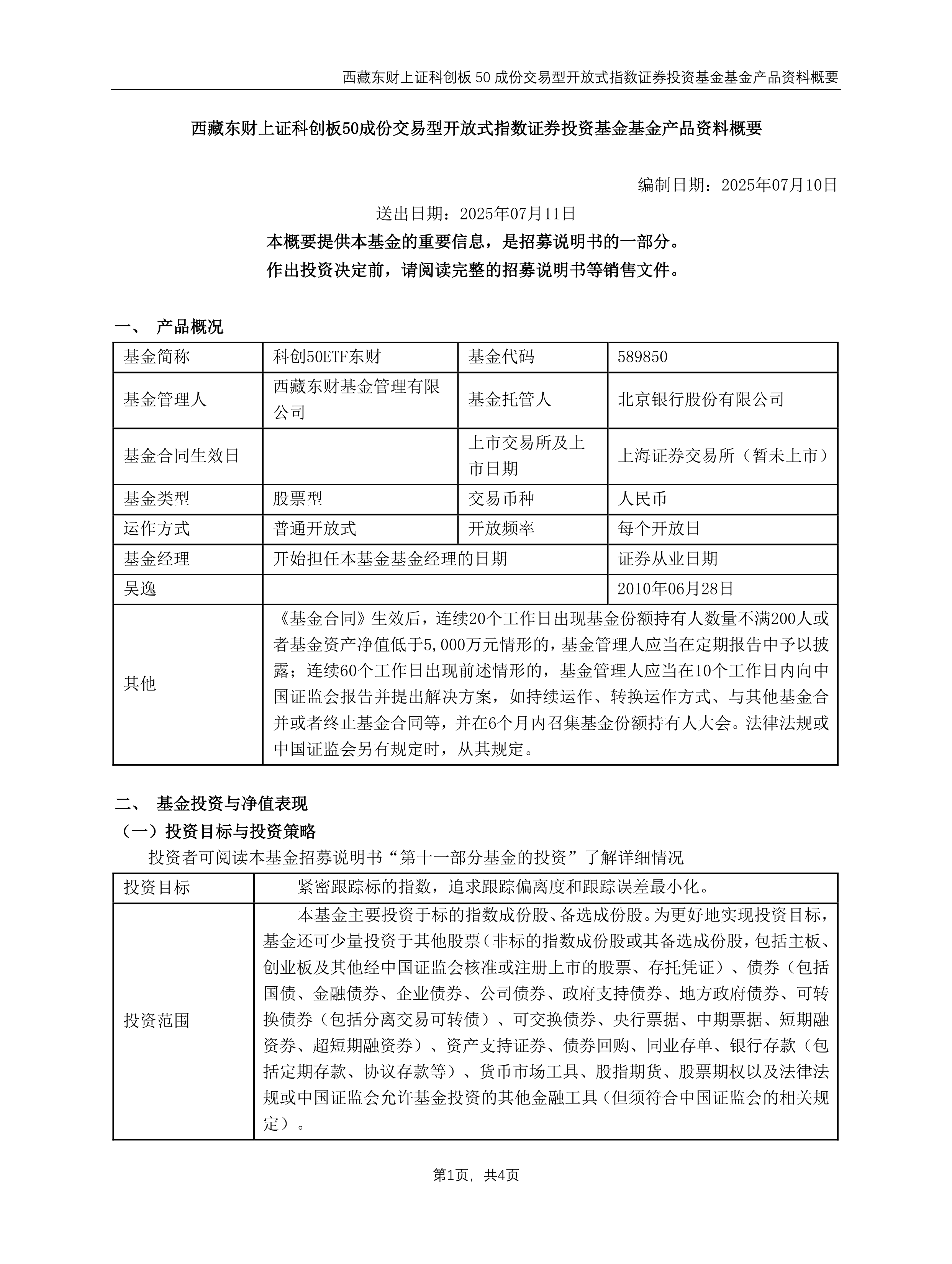 人工智能板块午后持续走强，双创50ETF基金（588350）涨超4%