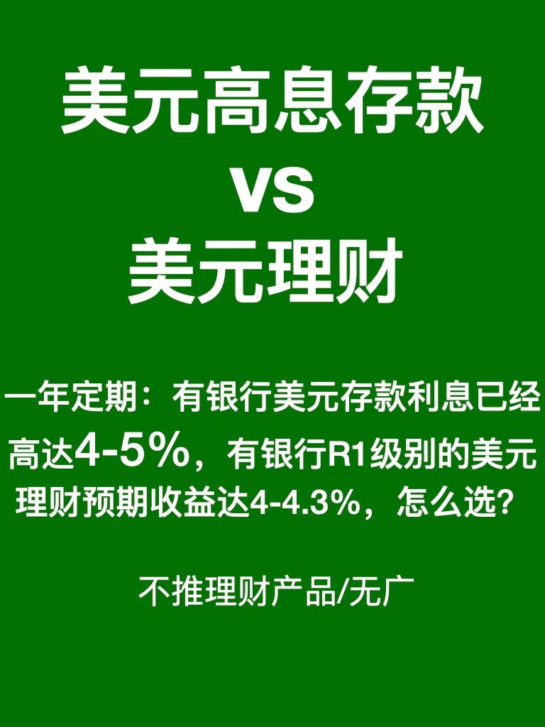 商业银行加强营销美元存款产品