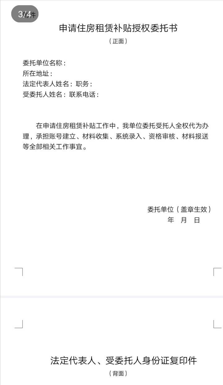 《住房租赁条例》施行“满月” 行业迎来新一轮发展契机