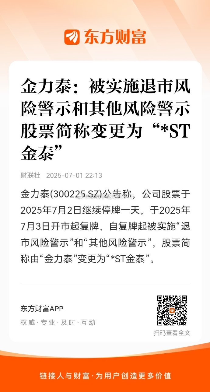 多家公募提示日经225相关基金溢价风险；太平基金两位高管同日卸任