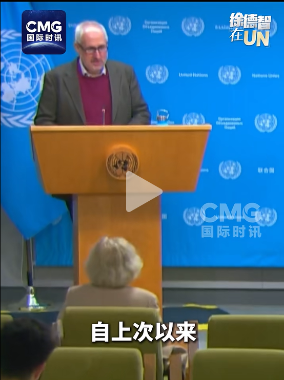 联合国报告预测2026年世界经济将增长2.7%