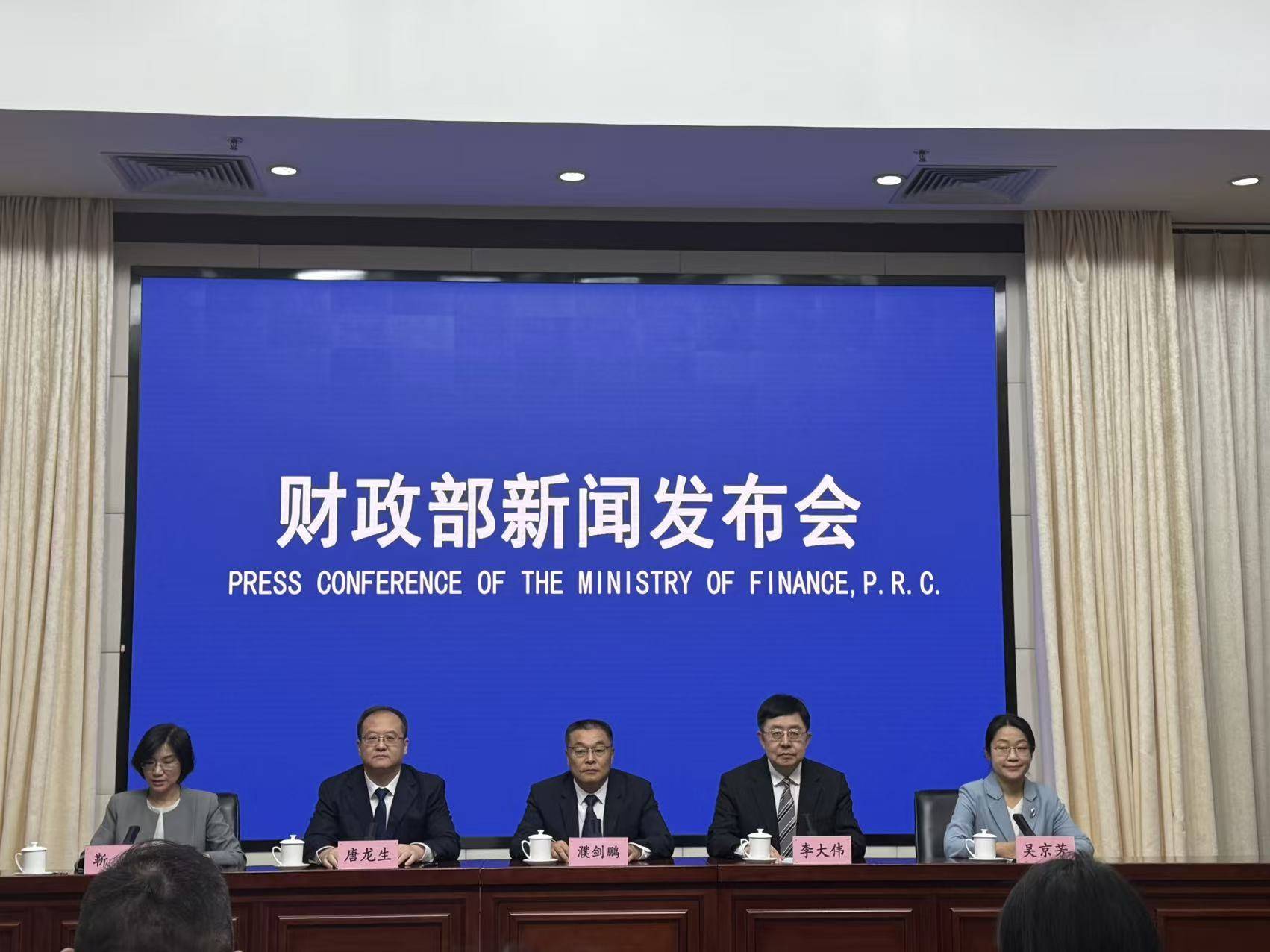 四部门：加强政府投资基金布局规划和投向指导