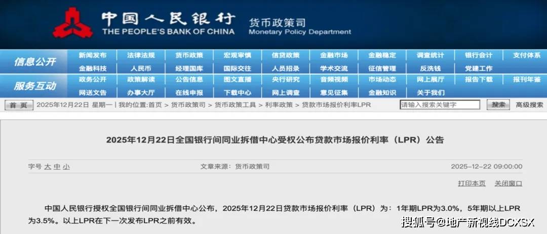 LPR连续6个月维持不变 专家：或将推动居民房贷利率更大幅下调
