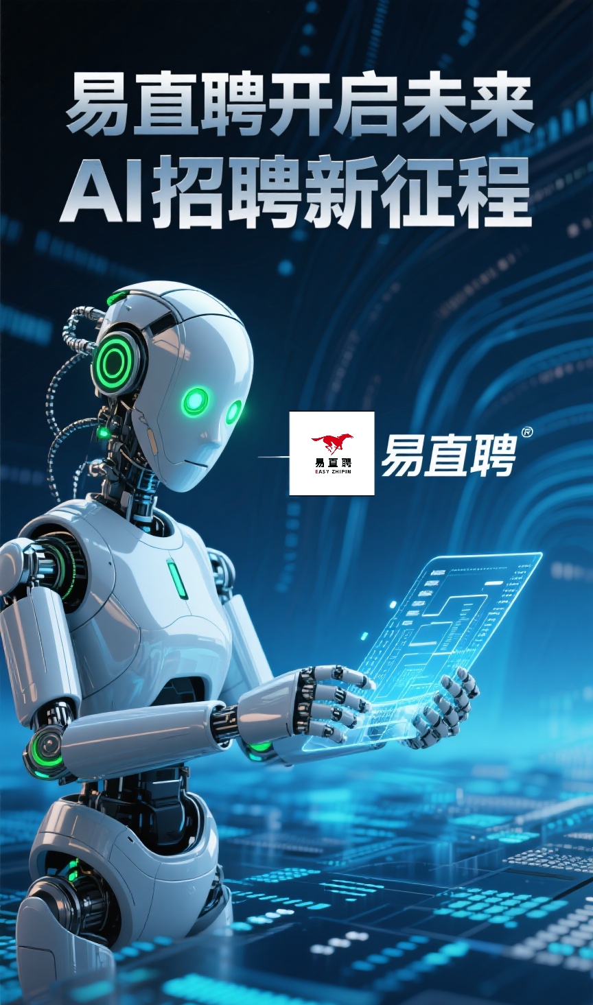 智新赋能产业基金等领投 端侧AI企业小易智联完成数千万元A轮融资