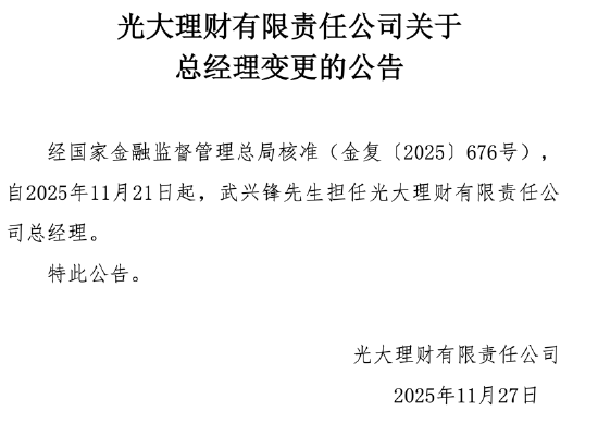 吕天贵获批担任中信信托董事长