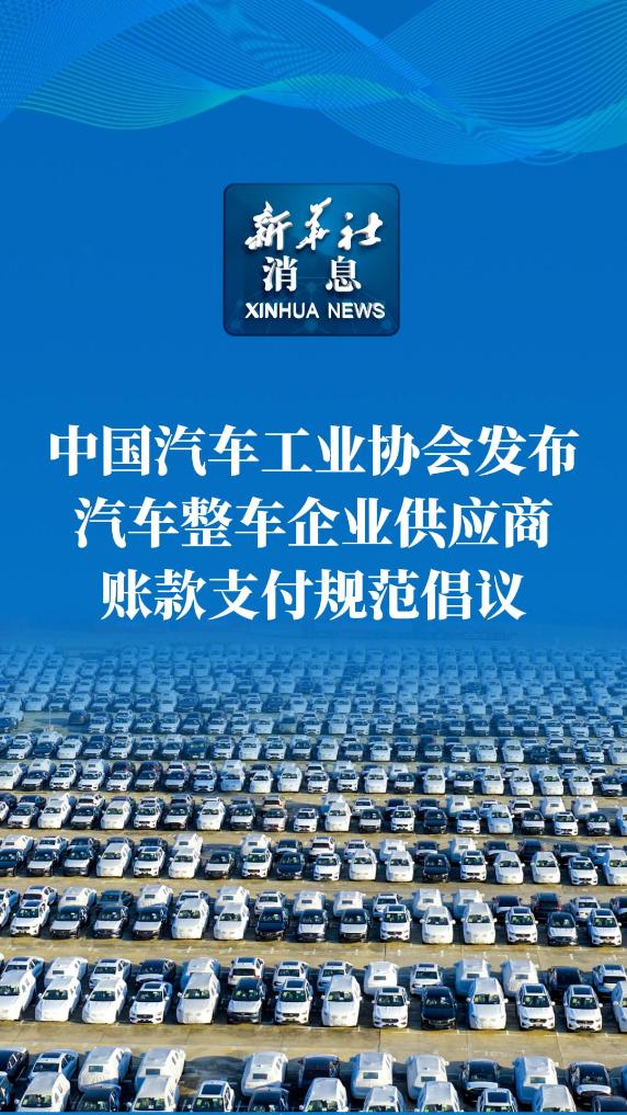商务部：将推进汽车流通消费改革试点 全链条扩大汽车消费