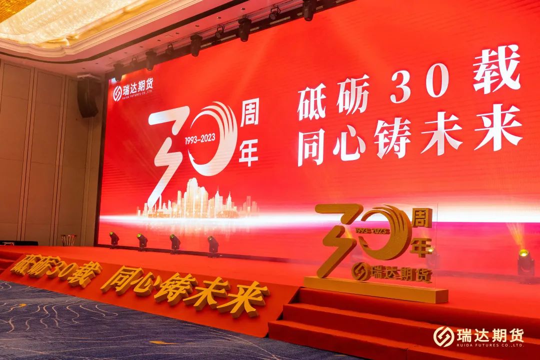 瑞达期货：公司副总经理徐志谋辞职 将继续担任瑞达基金董事长