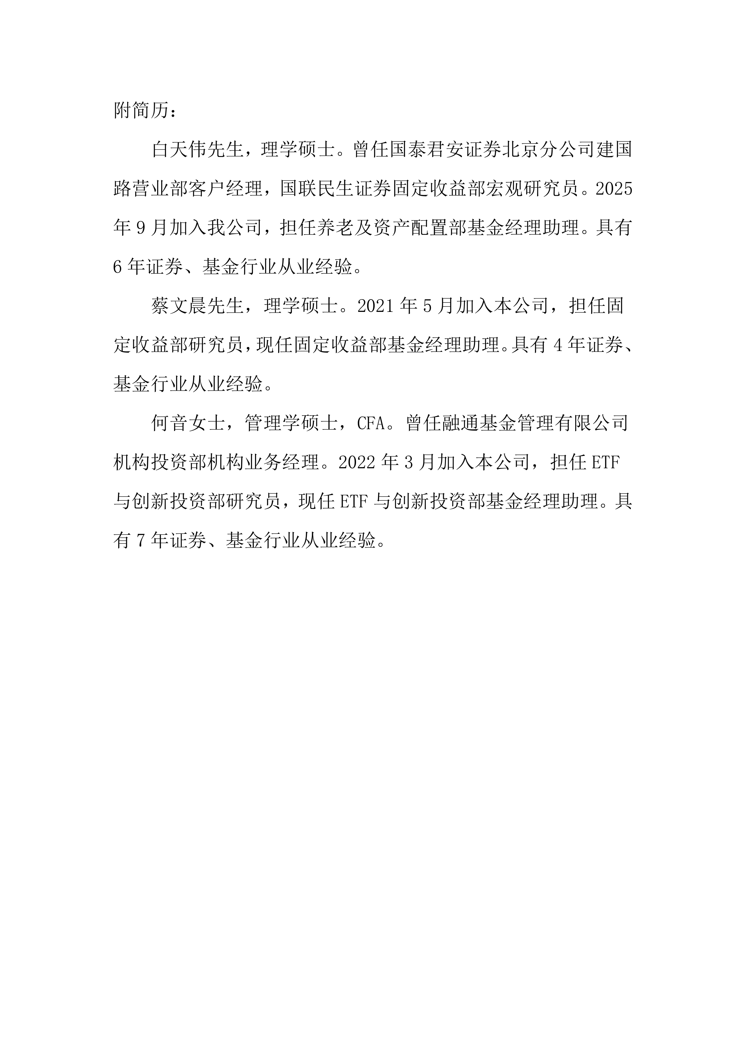 电池50ETF: 汇添富基金管理股份有限公司关于旗下部分基金增加世纪证券为申购赎回代理券商的公告