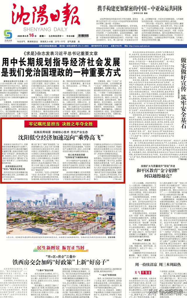 看低空经济乘势高飞