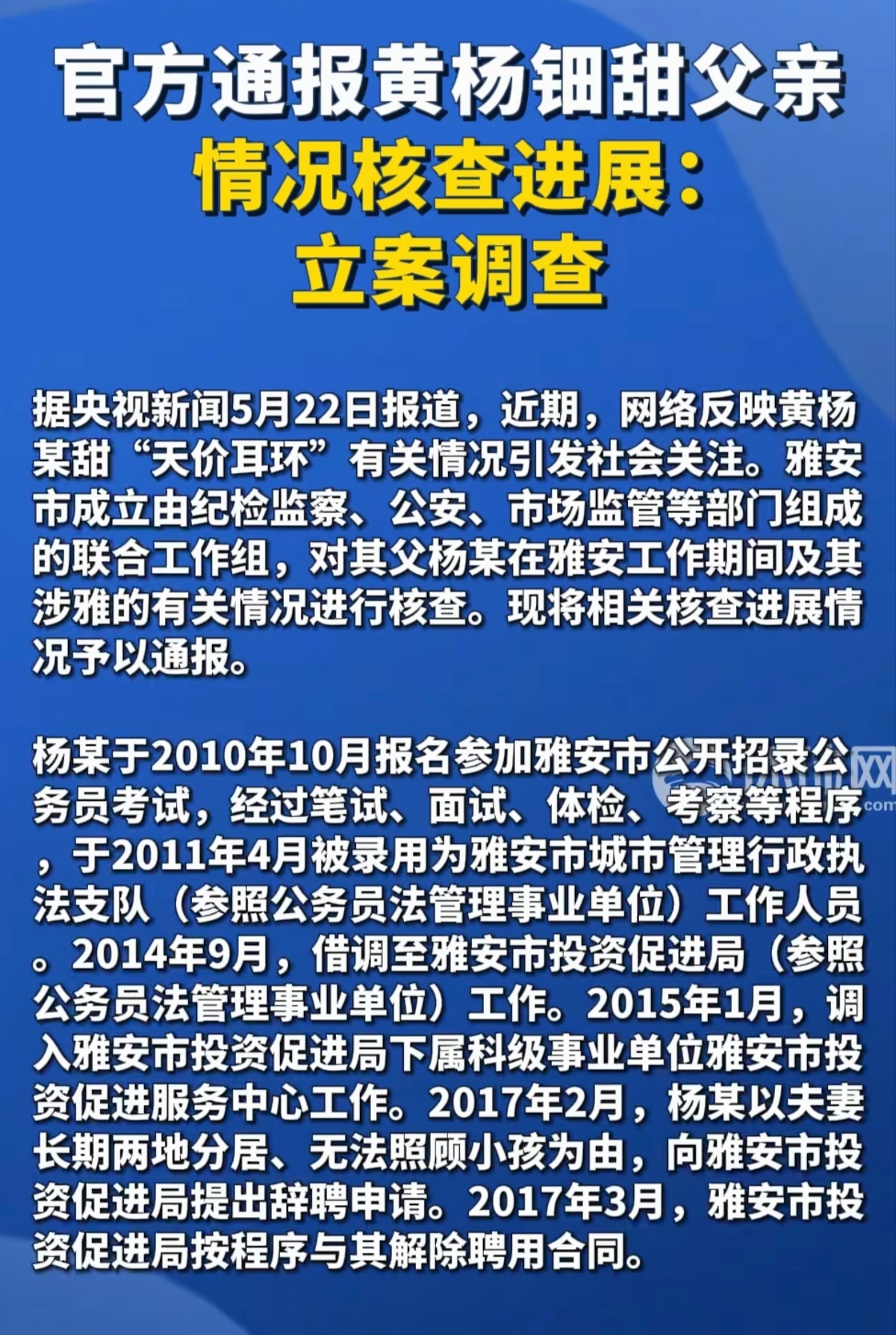 多只债券发行人被公开谴责 定期报告披露违规是主因