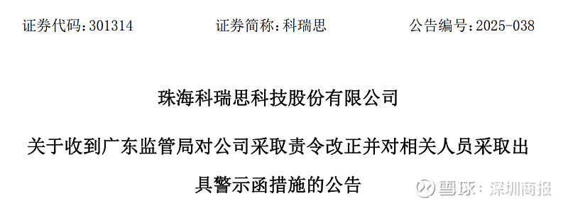 违规销售频发 年内20家券商旗下营业部收函
