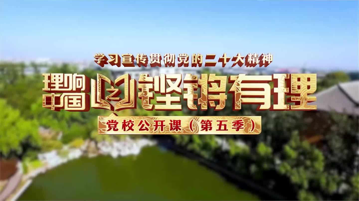新华社评论员：党的自我革命重在治权——三论学习贯彻习近平总书记在二十届中央纪委五次全会重要讲话精神