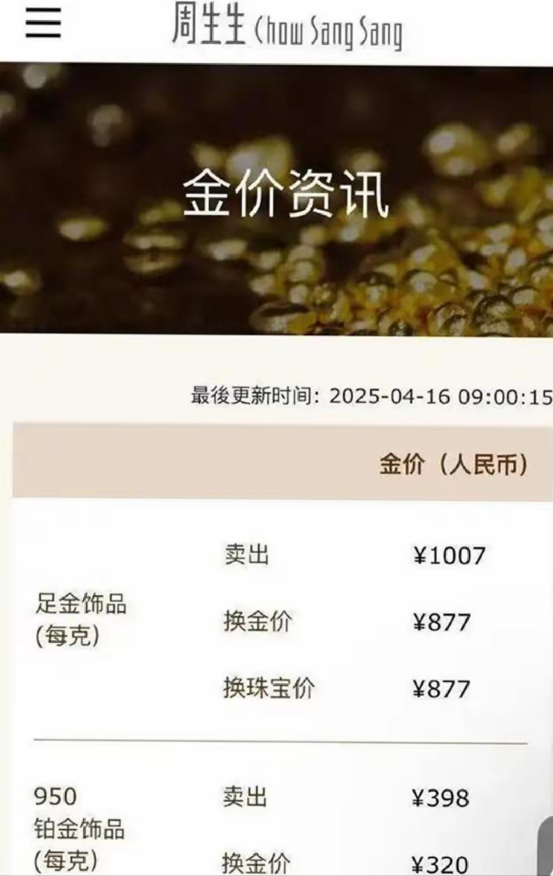 伦敦股市15日上涨