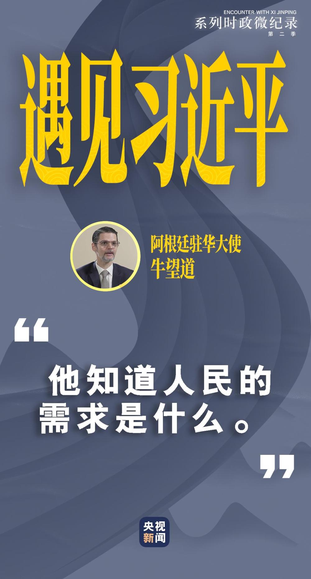 习近平接受外国新任驻华大使递交国书