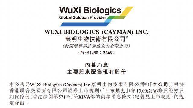 伊之密实控人方拟减持套现约2亿元 此前已套现3亿元