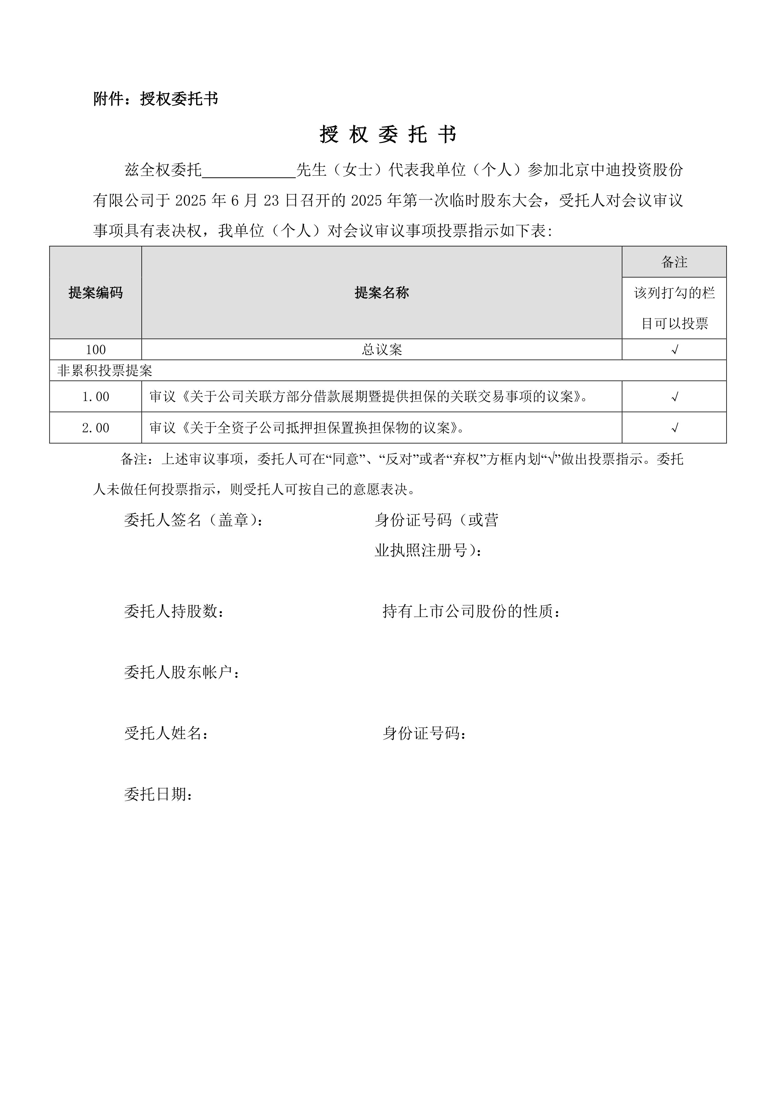公告速递：汇添富中证红利ETF发起式联接基金暂停大额申购、转换转入、定期定额投资业务