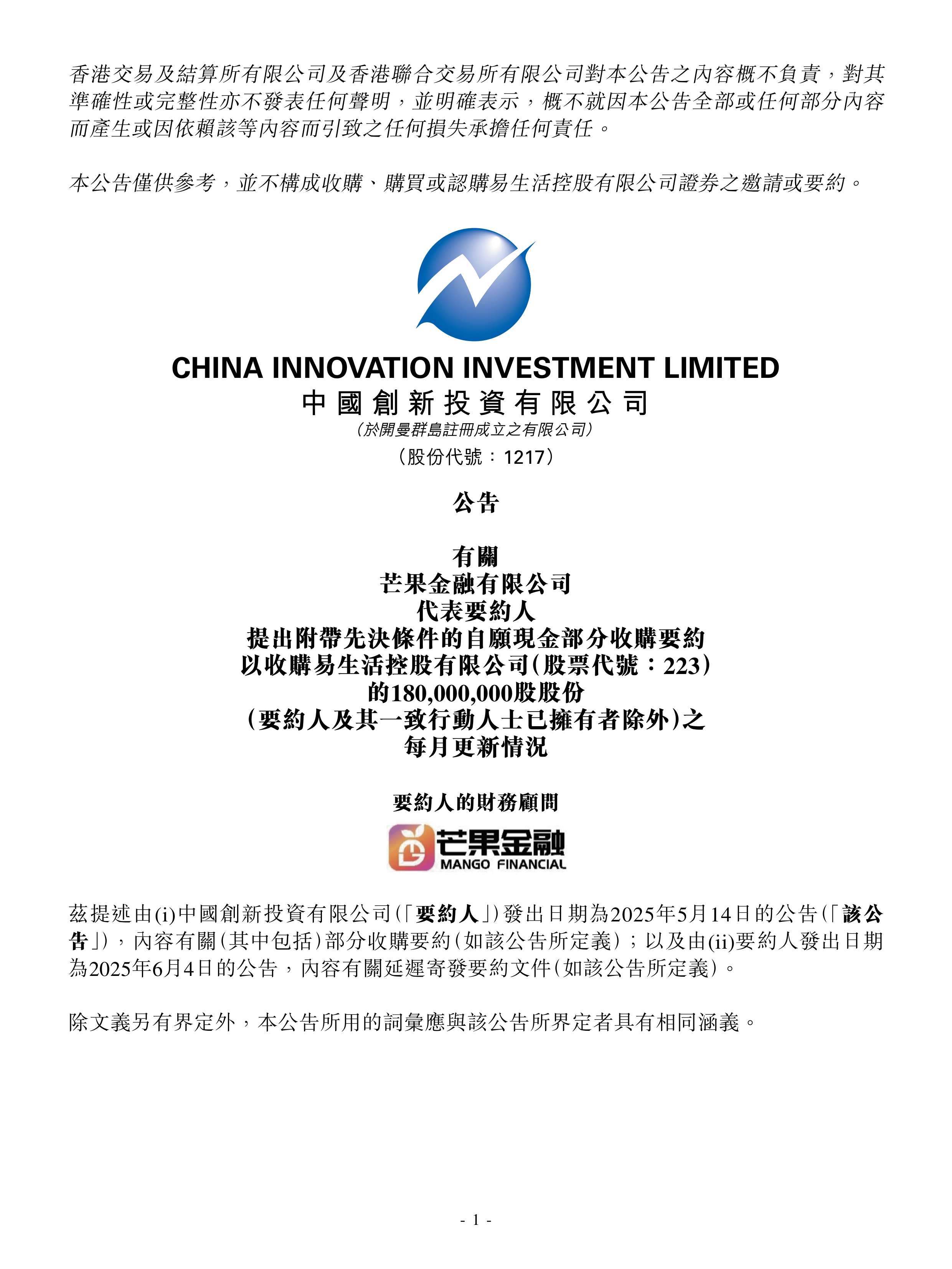 公告速递：九泰日添金货币基金限制大额申购、大额转换转入及定期定额投资业务