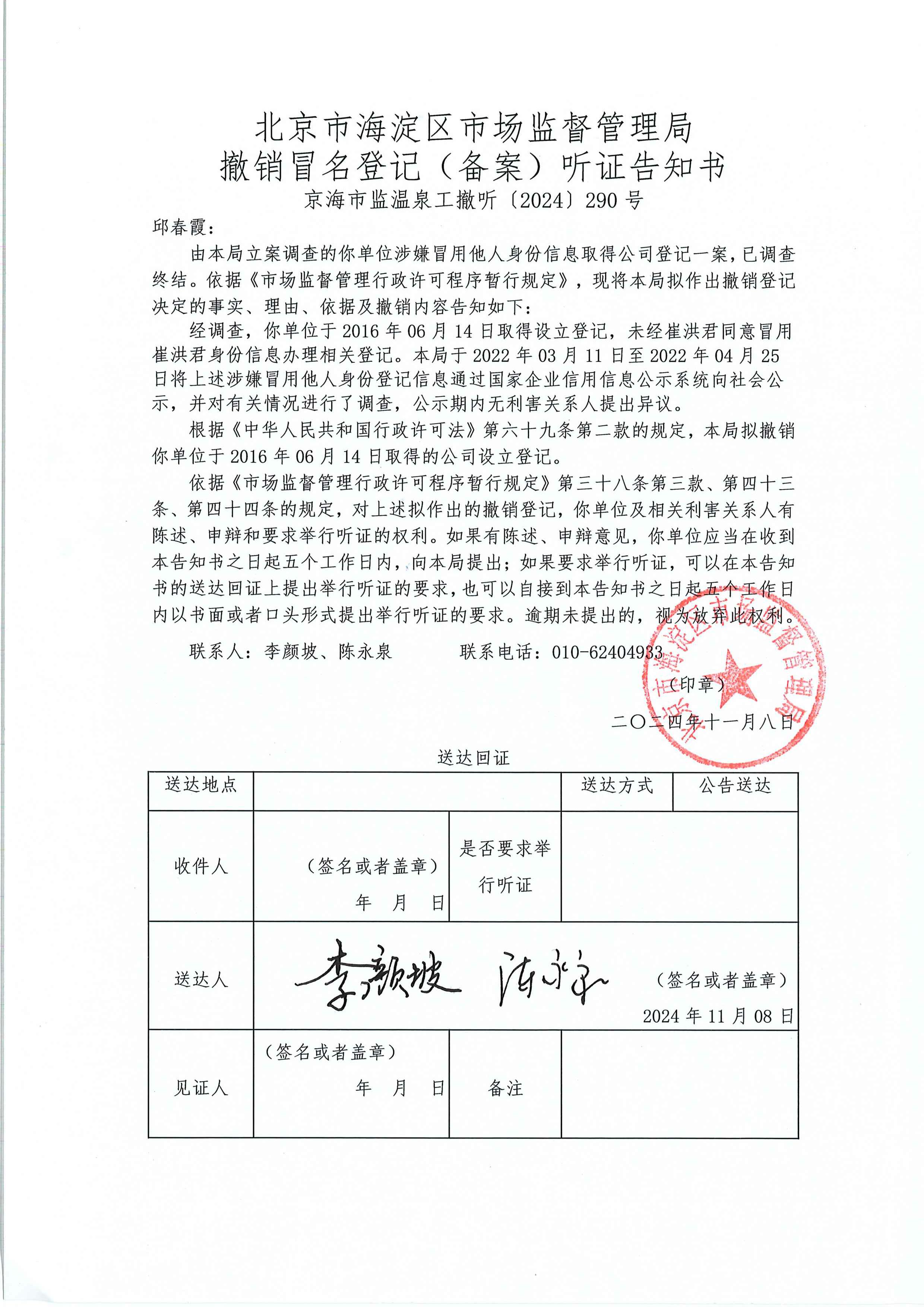 市场监管总局通报40家认证机构检查结果