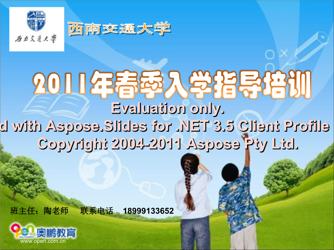 资与治 西南F4拓新局