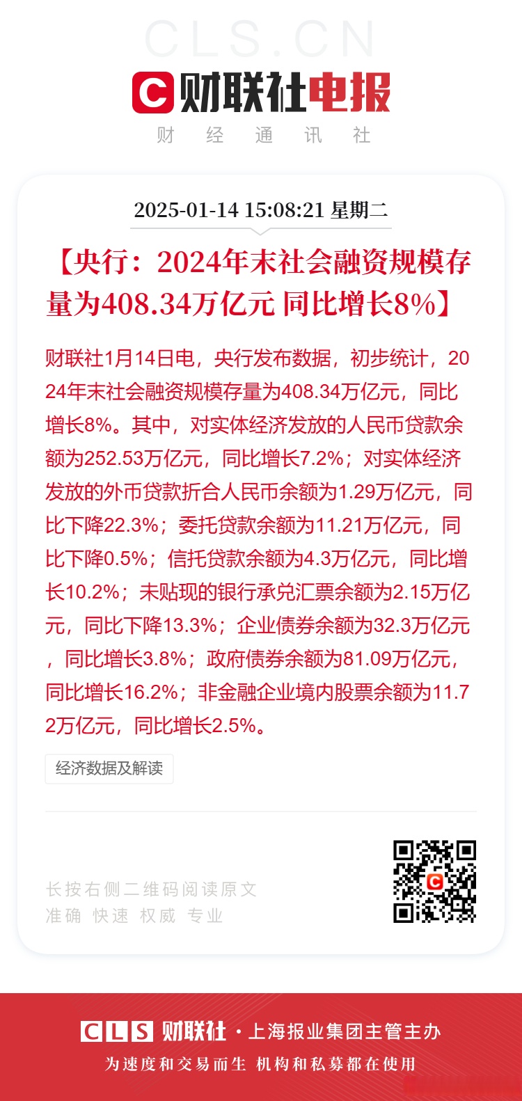 应对年末流动性需求 央行万亿逆回购强化资金面支撑