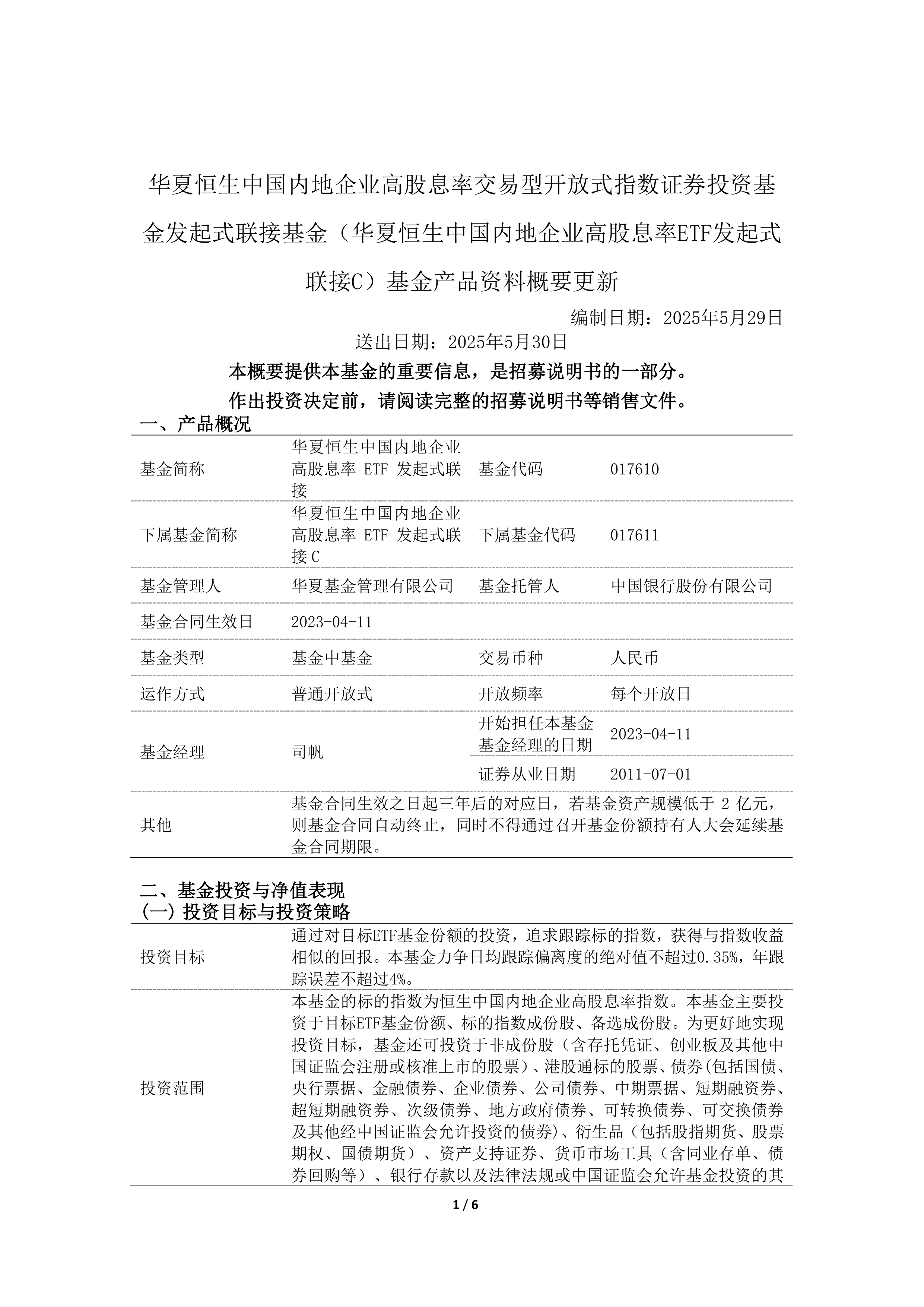 踩雷万科债，多只产品净值跳水？合晟资产回应：确有持仓